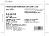 散养去骨鸡腿 Free Range Boneless Chicken Quarter 400g 商品缩略图1