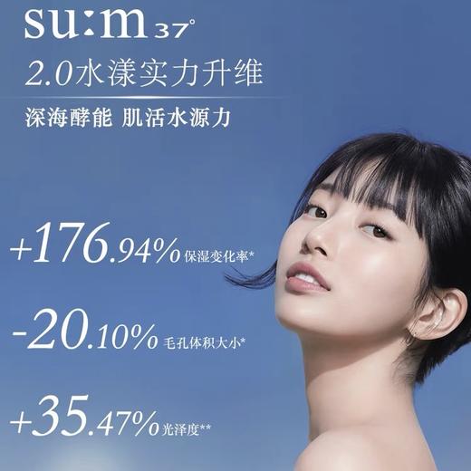 韩国SU:M37度呼吸 惊喜水分三件套礼盒孕妇敏感肌可用 包邮 商品图4