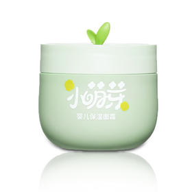 安贝儿婴儿保湿面霜(小萌芽)50g