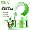 安贝儿茶油润肤霜50g 商品缩略图4
