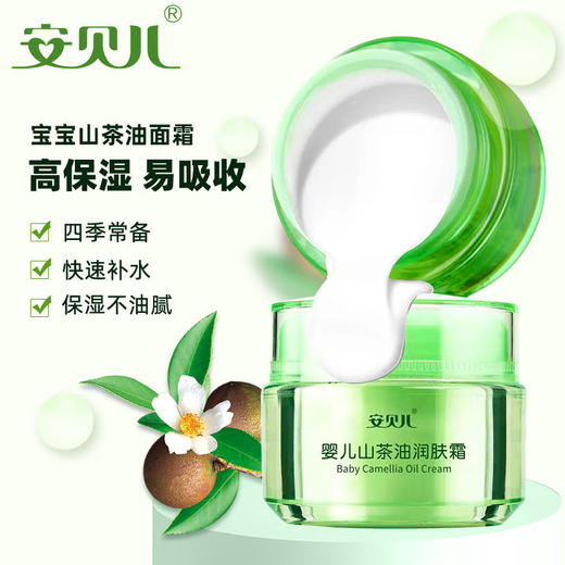 安贝儿茶油润肤霜50g 商品图4