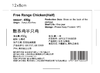 散养鸡半只鸡 Free Range Chicken(Half) 450g/盒 商品缩略图1