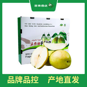 PAGODA百果园 A级-孔雀河畔香梨（特大）20枚礼盒装