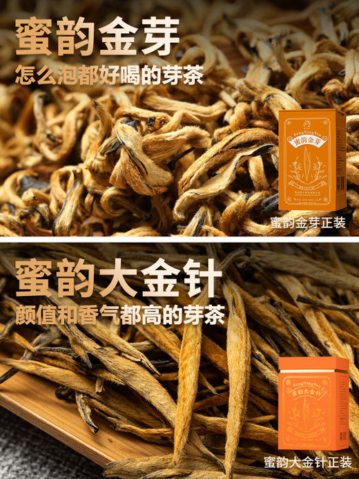 凤宁号 | 高端红茶集合10*4G/盒 商品图3