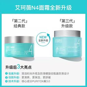 KJ 韩国艾珂薇水份霜 N4面霜  50ml  滋润补水保湿霜
