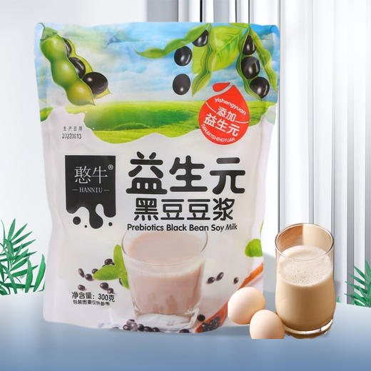 【益品良食丨速溶益生元豆浆粉】黑豆豆浆 营养早餐冲饮食品速食代餐 即冲即调，鲜香可口 商品图4