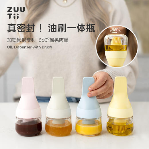 Zuutii油刷家用耐高温油瓶一体刷玻璃食品级厨房硅胶烧烤刷子油壶 商品图0