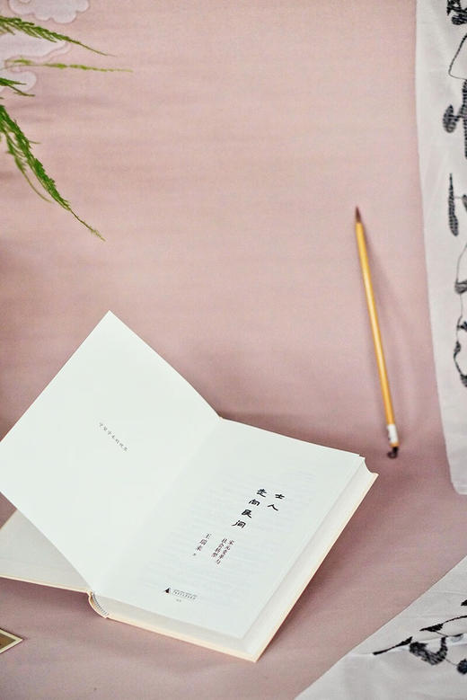 士人走向民间：宋元变革与社会转型 王瑞来 著 商品图2