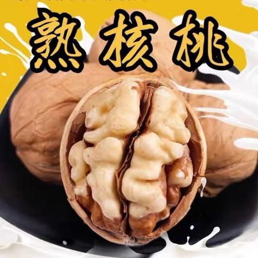 西域果园新疆手剥烤核桃 口感香酥 原味草本双口味拼搭 新疆特产 商品图10