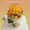 蛋糕 水果裸蛋糕（水果种类随季节调整） 商品缩略图0