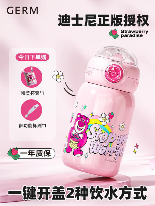【样品清仓特惠5.5折，仅2个无货退款】GERM草莓熊保温杯女生高颜值儿童可爱大学生吸管水杯便携上学杯子550ML【不支持补差，非质量问题不退不换】S 商品图2