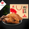 徽香源 土麻鸡精品礼盒1300g 精选麻鸡 秘制香料 肉质嫩滑 48小时内发货 商品缩略图0