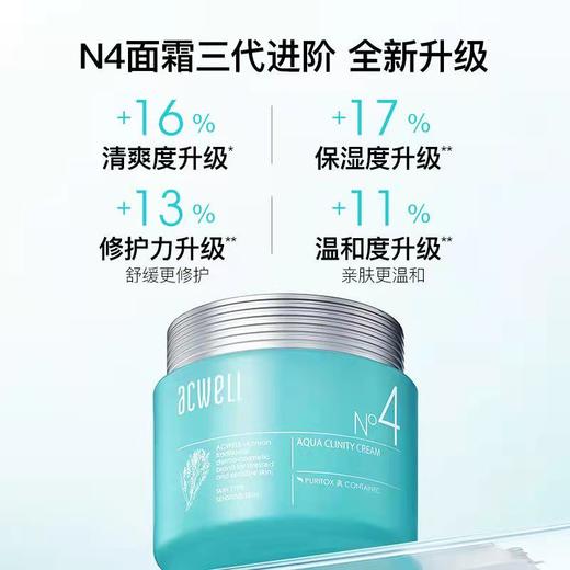 KJ 韩国艾珂薇水份霜 N4面霜  50ml  滋润补水保湿霜 商品图1