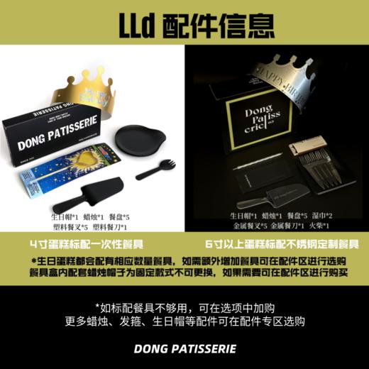 天生一对 · 奶油霜蛋糕 商品图1