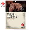 徽香源 五香牛肉袋装 200g 先卤后酱 肉质紧实 开袋即食 48小时内发货 商品缩略图4