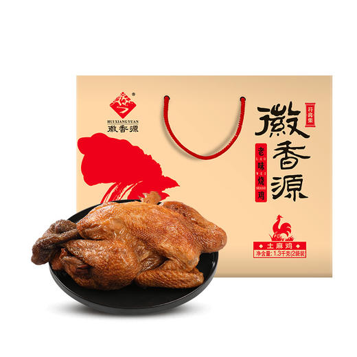 徽香源 土麻鸡精品礼盒1300g 精选麻鸡 秘制香料 肉质嫩滑 48小时内发货 商品图5