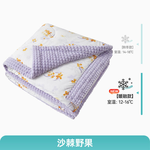 【限时399元 】ibaby×outlast太空科技恒温钻石格不倒绒儿童安抚睡被 加厚暖绒款【 150×200cm】 商品图4
