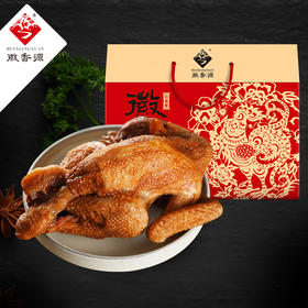 徽香源 白羽鸡精品礼盒1200g 秘制卤香 色香味俱全 肉质紧实入味 48小时内发货