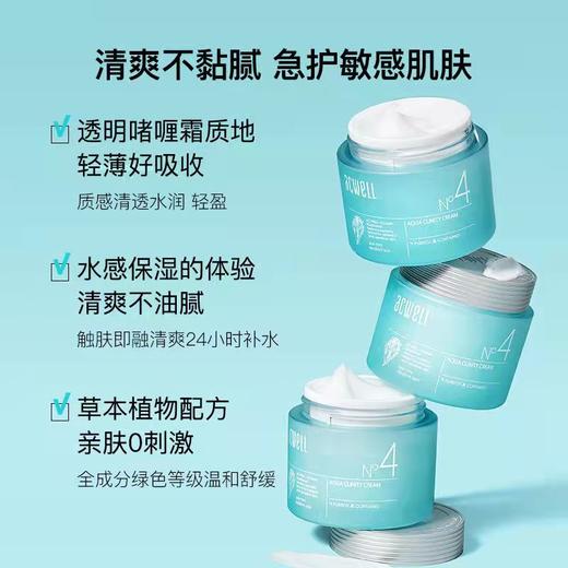 KJ 韩国艾珂薇水份霜 N4面霜  50ml  滋润补水保湿霜 商品图2