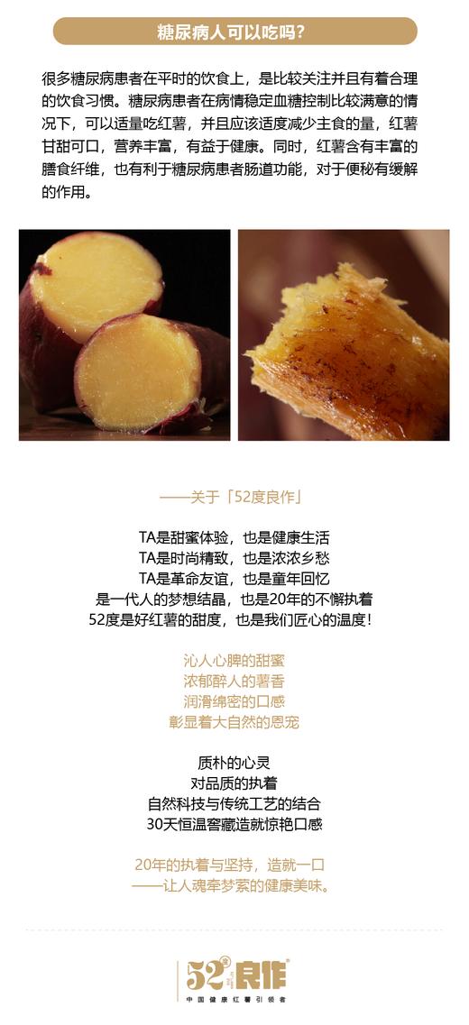 52良作红薯地瓜 商品图5