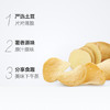 可比克原滋味薯片105g 商品缩略图2