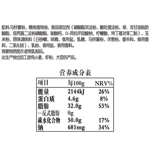 可比克原滋味薯片105g 商品图1
