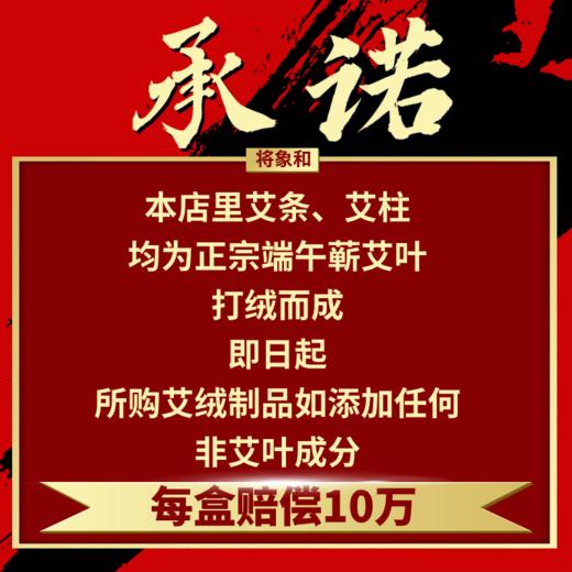 二级艾柱 商品图1