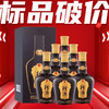 【标品破价】珍酒 珍十五 第三代  酱香型 53度 500ml*6整箱 商品缩略图0