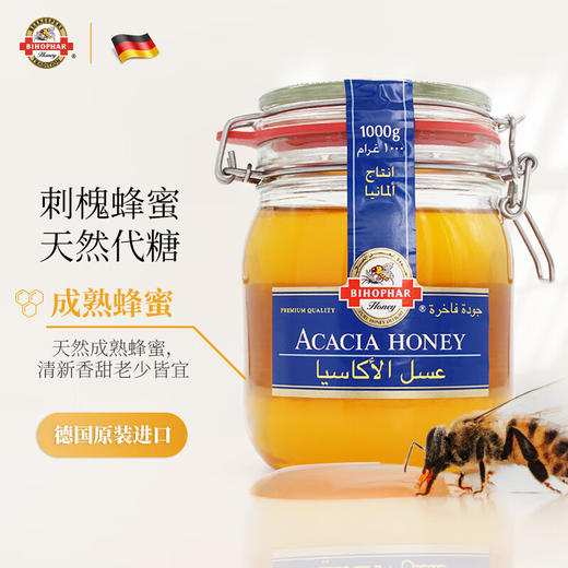 德国碧欧坊刺槐蜂蜜1000g/031428 味道香甜浓而不腻滋润生命活力 商品图1