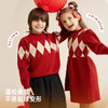 fx-复古新中式新年毛衣 连衣裙兄妹装PDMY2301-PDQ2301 商品缩略图2
