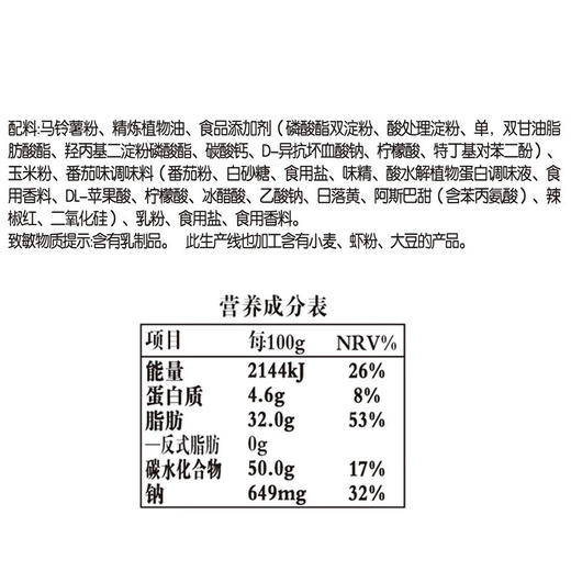 可比克番茄味薯片105g 商品图2