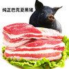  【巴克夏黑猪肉组合】纯正黑猪冷鲜肉 脂肪纯正 肉质紧实 锁住美味直达餐桌。（2.10-2.26停发） 商品缩略图4