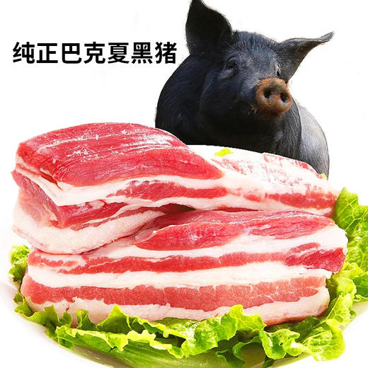  【巴克夏黑猪肉组合】纯正黑猪冷鲜肉 脂肪纯正 肉质紧实 锁住美味直达餐桌。（2.10-2.26停发） 商品图4