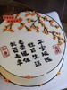 「柿柿如意·国风」文字可改·乔迁退休送长辈·100%动物奶油（主图10寸·提前24小时预订） 商品缩略图2