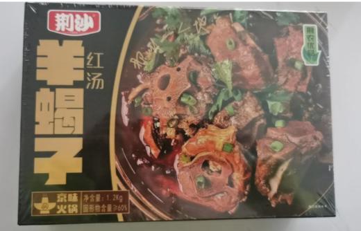 荆沙红汤羊蝎子京味火锅1200g 商品图5