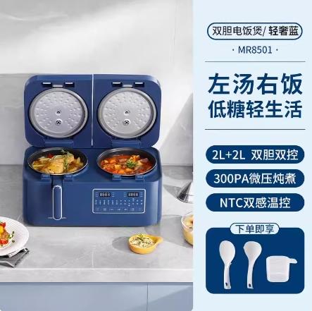 英国morphy摩飞MR8501双拼电饭煲（轻奢蓝） 商品图0