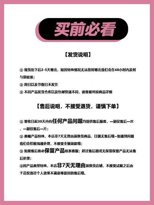 Pekah年抛49.9/副,黑化熊猫人与巴黎微醺薄荷夏日灰椰黑水珠 商品图1