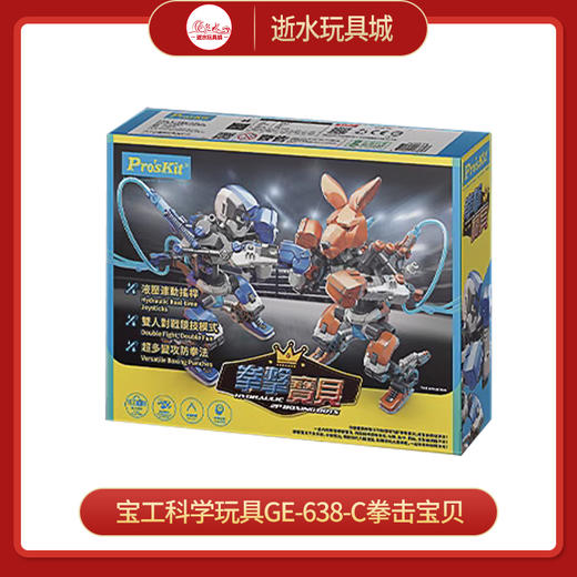 宝工科学玩具GE-638-C拳击宝贝 商品图0