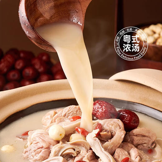 荆沙白胡椒猪肚鸡粤系火锅1200g 商品图2