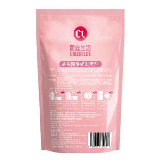 菌丝生活增强型酸奶发酵剂 3包（30条） 商品图2