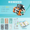 宝工科学玩具GE-637-CWABO-轨道平衡机器人 商品缩略图3