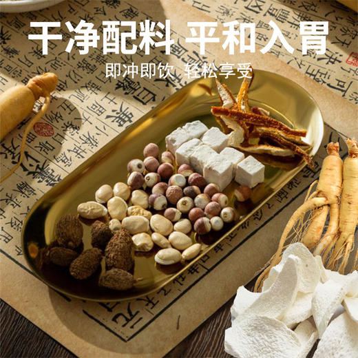 【买3送1】轩泰医人参山药八珍粉 温县垆土铁棍山药制作140g/盒（20g*7包） 商品图5