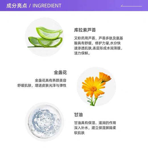 自然乐园芦荟胶300ML 商品图2