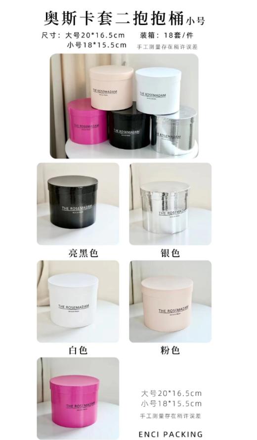 奥斯卡套二抱抱桶---挚爱抱抱桶（套二） 商品图1