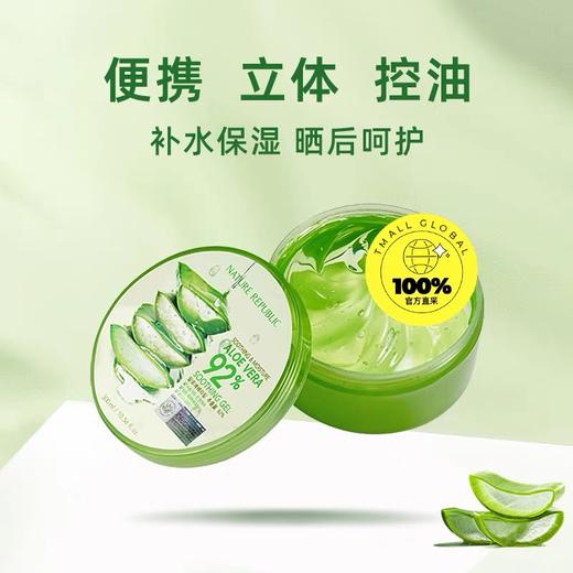 自然乐园芦荟胶300ML 商品图1