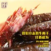 杭盖牛肉干香辣味 250g 商品缩略图1