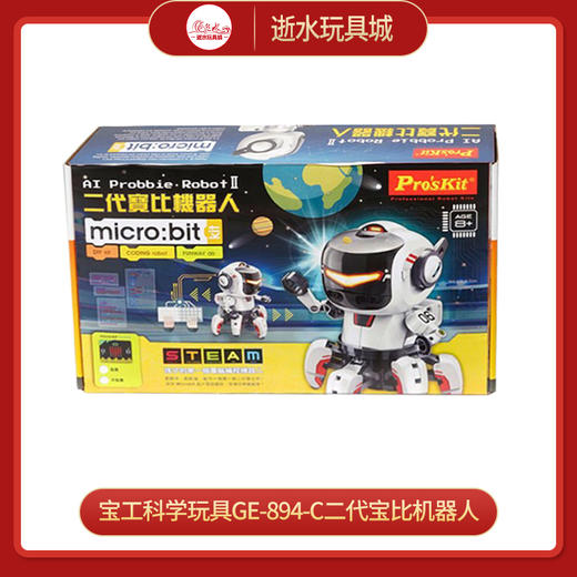 宝工科学玩具GE-894-C二代宝比机器人 商品图0