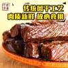 杭盖牛肉干香辣味 250g 商品缩略图0