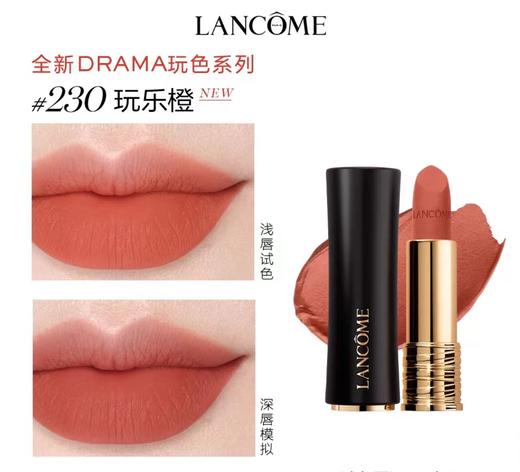 【门店直发】【多色号】兰蔻菁纯雾面哑光/滋润小蛮腰口红 商品图11