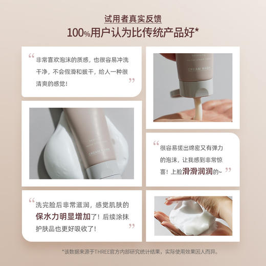 【特卖】THREE 平衡花蜜滋养洁颜霜 100g【保质期：2026年3月】 商品图3